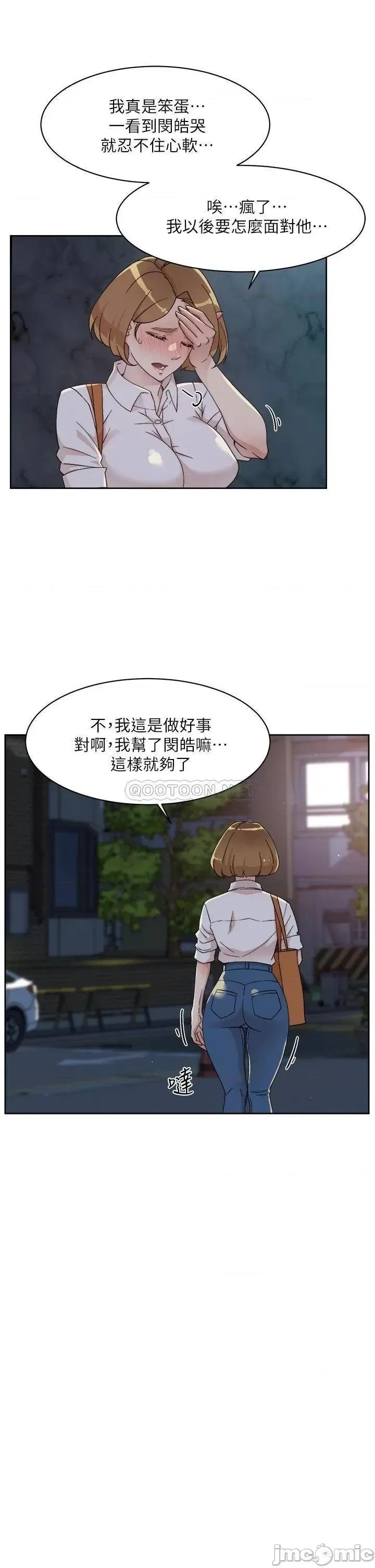 好友的私生活 好友的私生活_第26话_-_阿姨用嘴帮你… 第29页