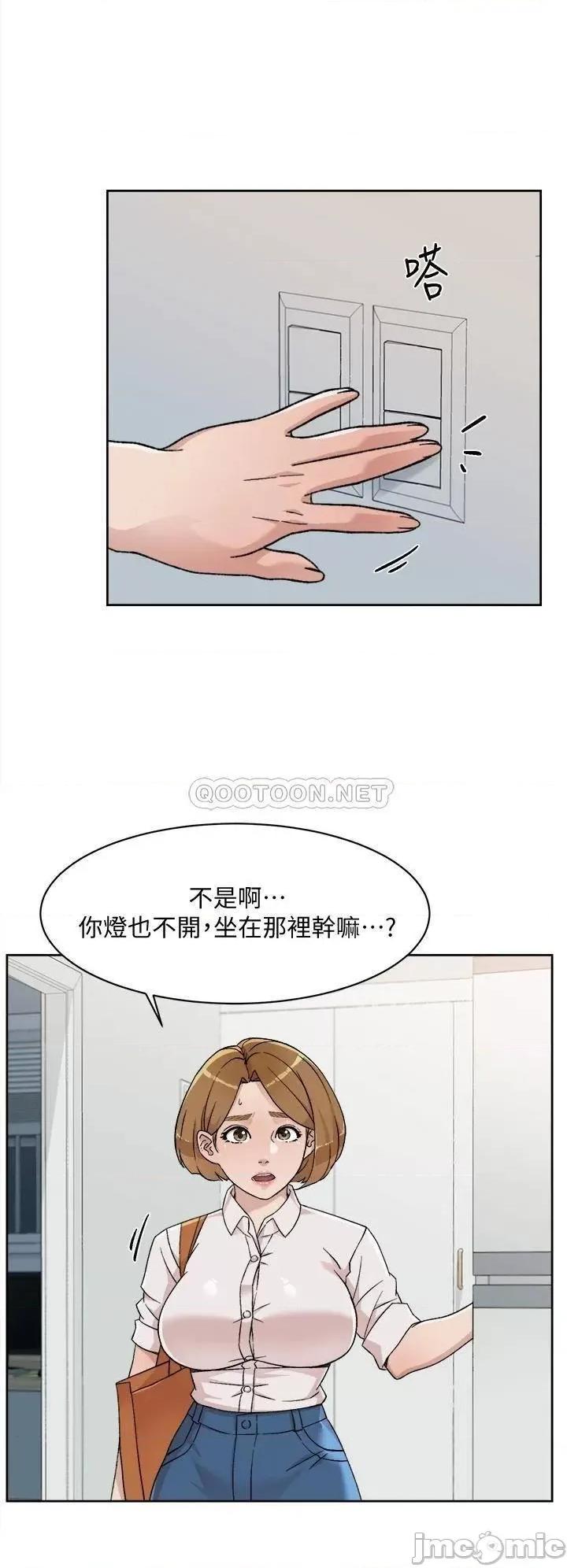 好友的私生活 好友的私生活_第27话_-_阿姨现在看起来好色 第2页
