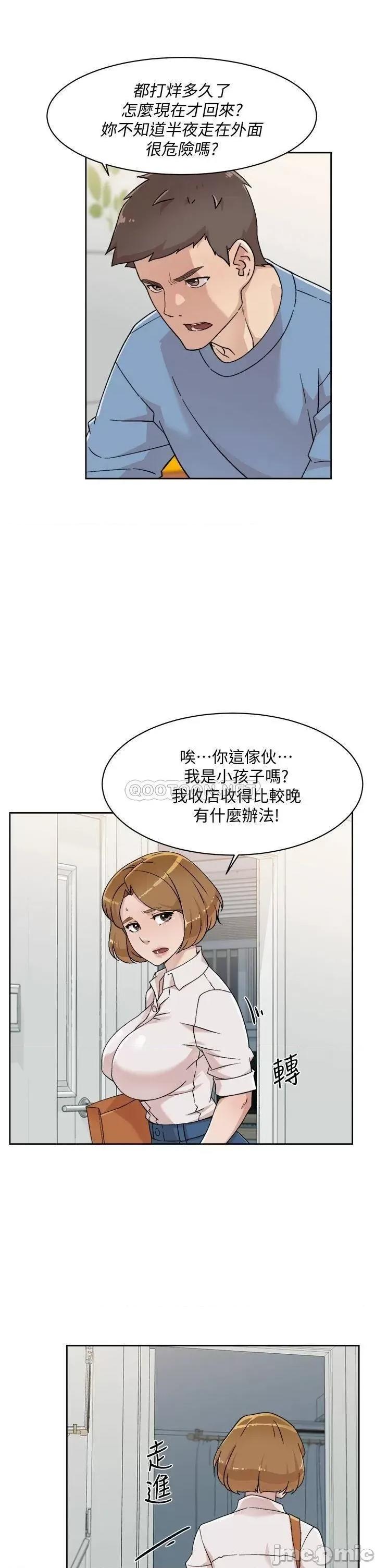 好友的私生活 好友的私生活_第27话_-_阿姨现在看起来好色 第3页