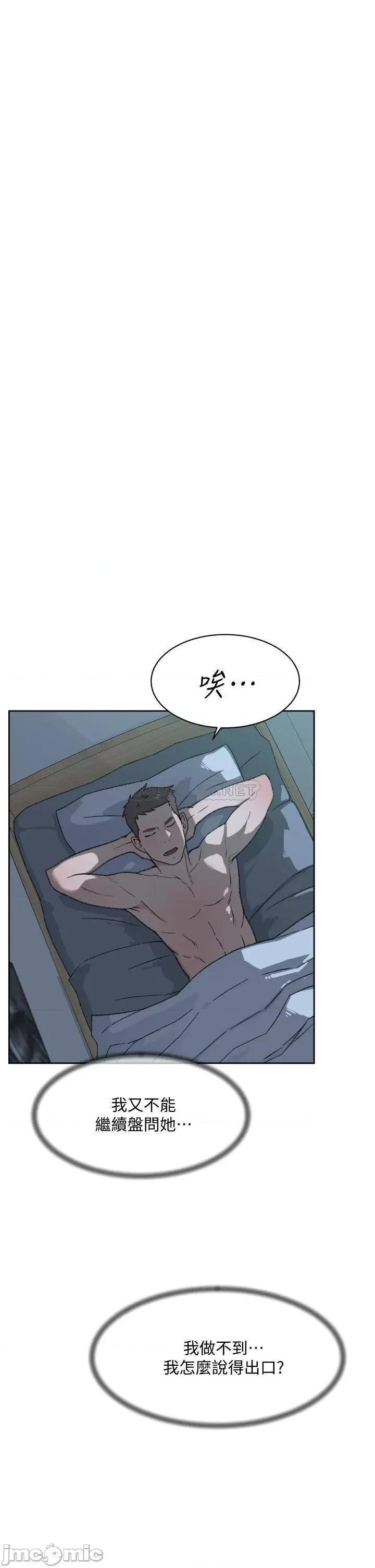 好友的私生活 好友的私生活_第27话_-_阿姨现在看起来好色 第5页