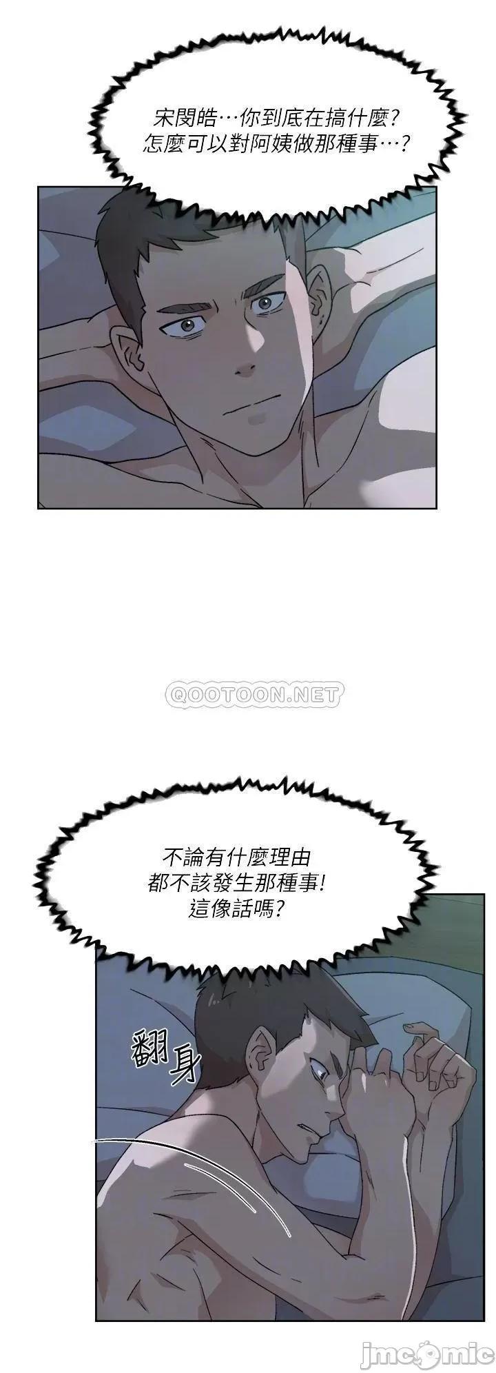 好友的私生活 好友的私生活_第27话_-_阿姨现在看起来好色 第6页