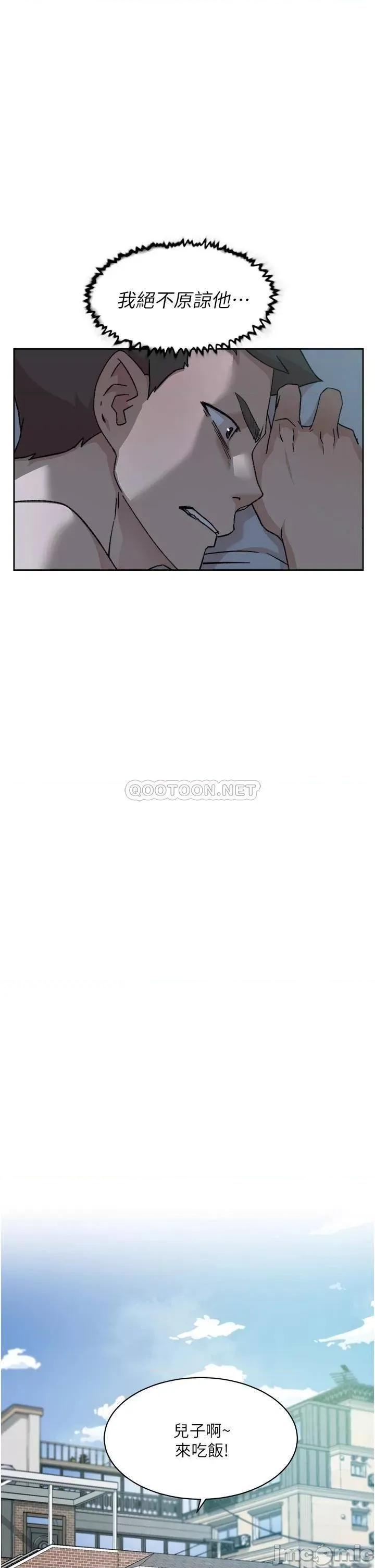 好友的私生活 好友的私生活_第27话_-_阿姨现在看起来好色 第7页