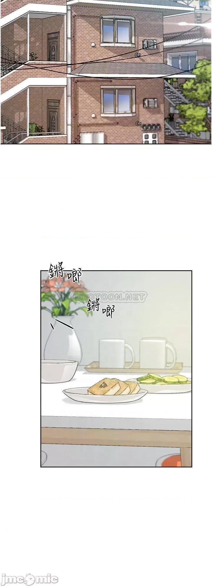 好友的私生活 好友的私生活_第27话_-_阿姨现在看起来好色 第8页