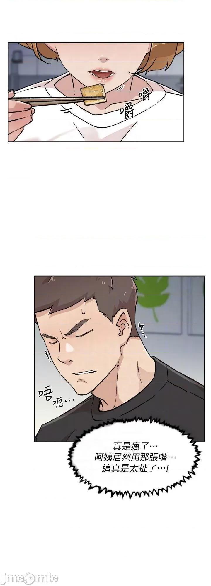 好友的私生活 好友的私生活_第27话_-_阿姨现在看起来好色 第10页