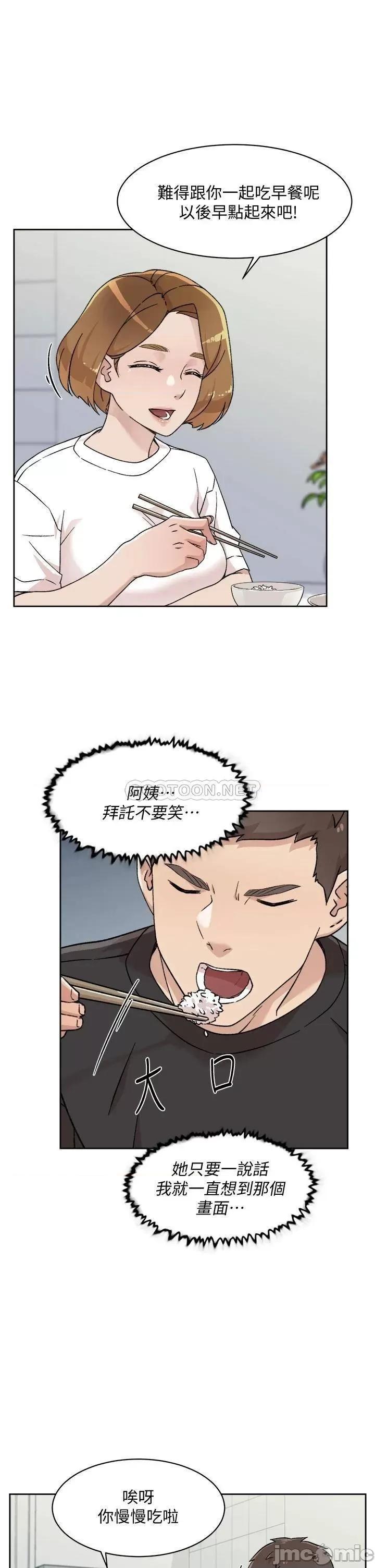 好友的私生活 好友的私生活_第27话_-_阿姨现在看起来好色 第11页