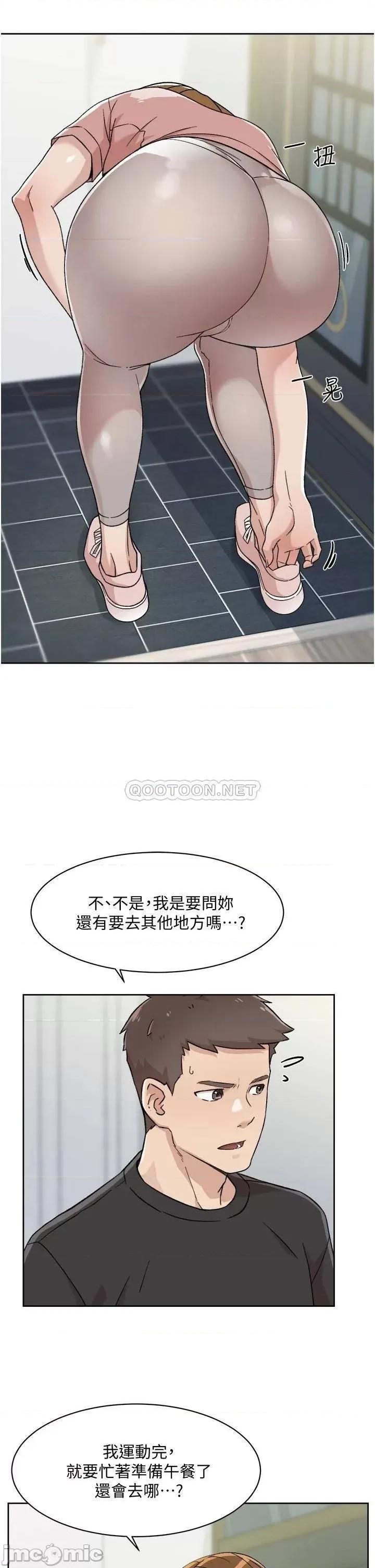 好友的私生活 好友的私生活_第27话_-_阿姨现在看起来好色 第15页