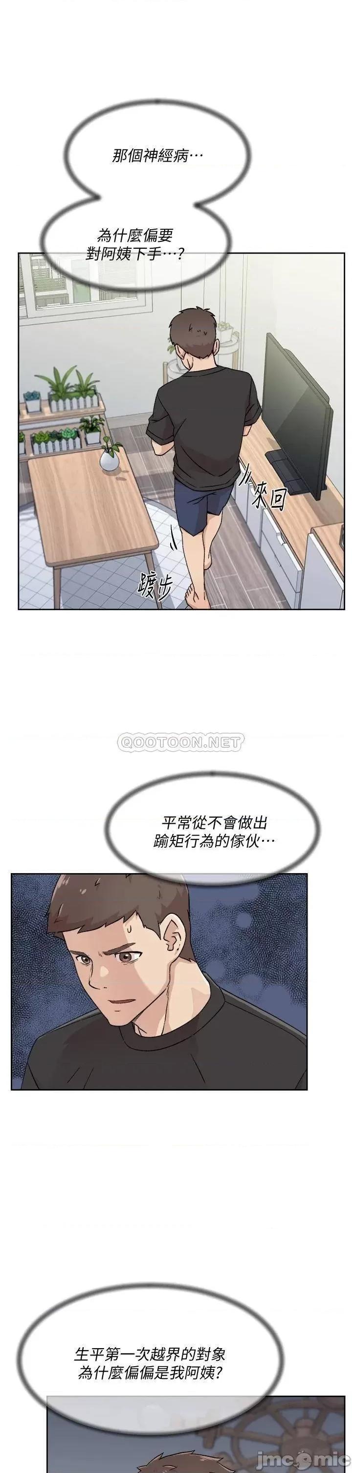 好友的私生活 好友的私生活_第27话_-_阿姨现在看起来好色 第19页