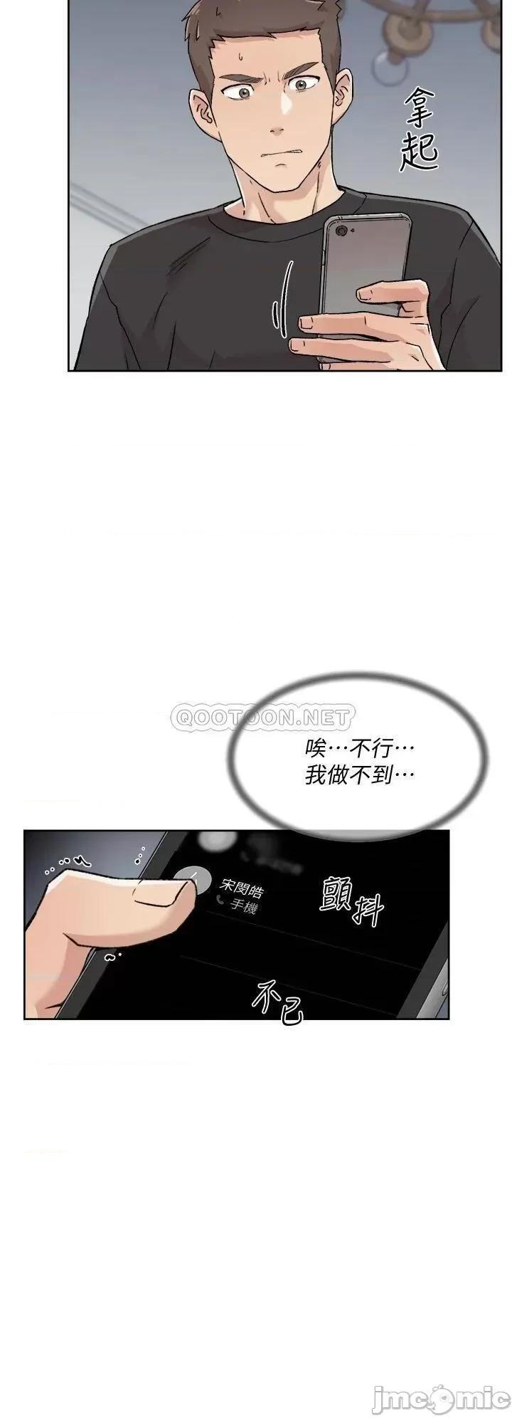 好友的私生活 好友的私生活_第27话_-_阿姨现在看起来好色 第20页