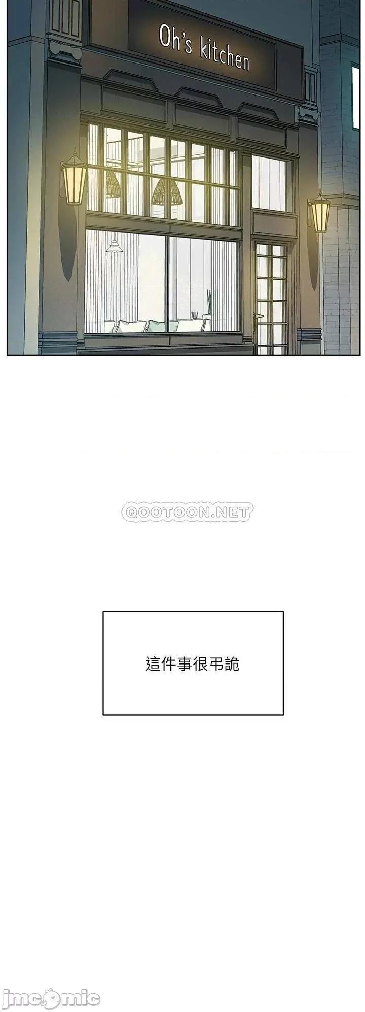 好友的私生活 好友的私生活_第27话_-_阿姨现在看起来好色 第28页