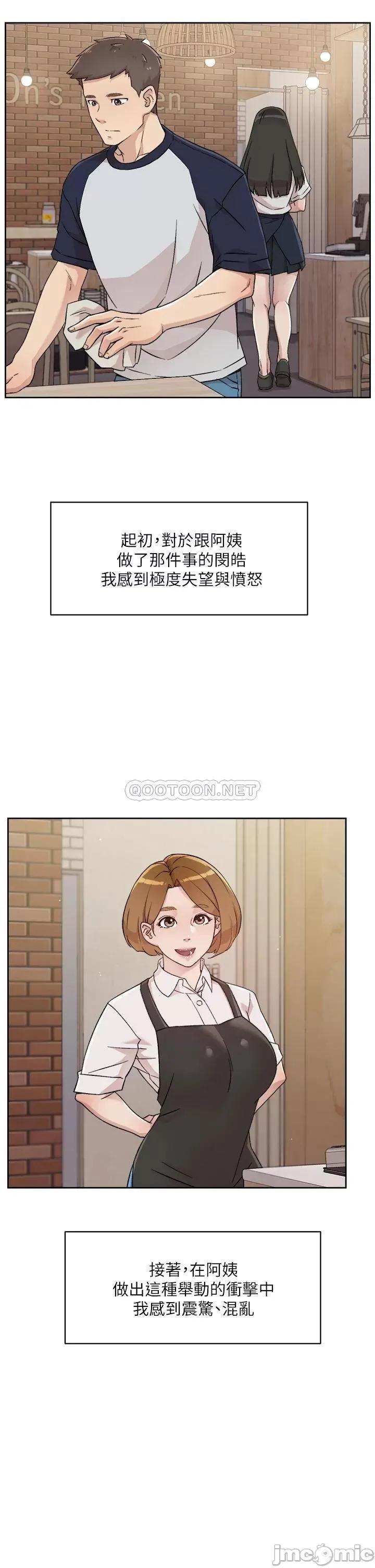 好友的私生活 好友的私生活_第27话_-_阿姨现在看起来好色 第29页