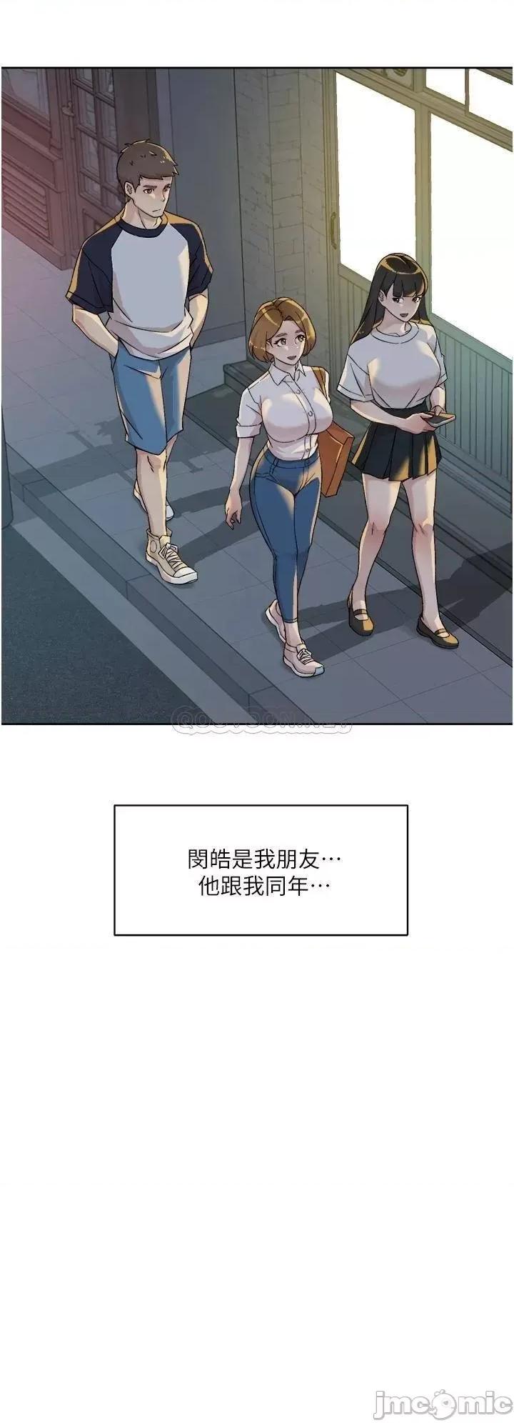 好友的私生活 好友的私生活_第27话_-_阿姨现在看起来好色 第30页