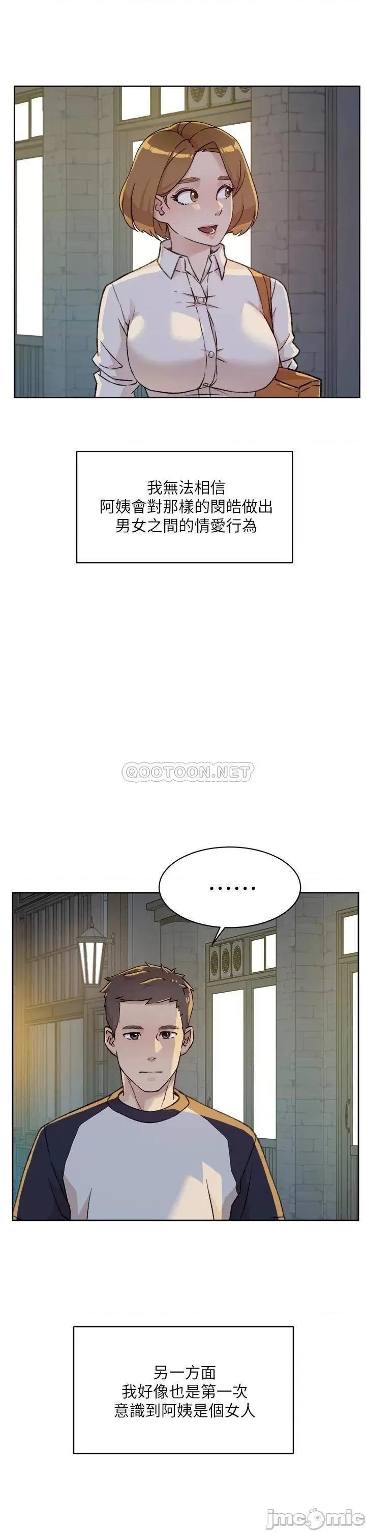 好友的私生活 好友的私生活_第27话_-_阿姨现在看起来好色 第31页