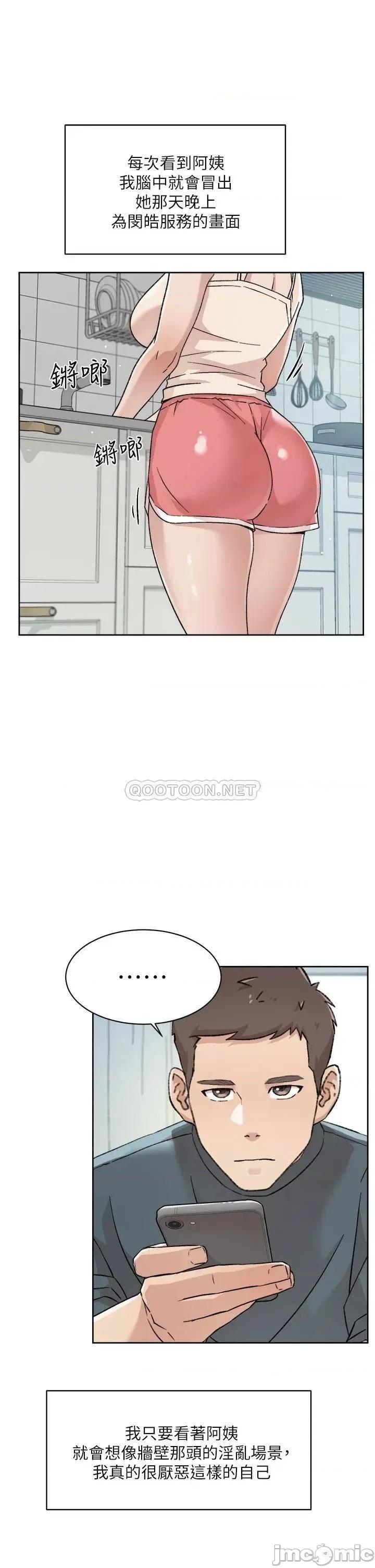 好友的私生活 好友的私生活_第27话_-_阿姨现在看起来好色 第33页