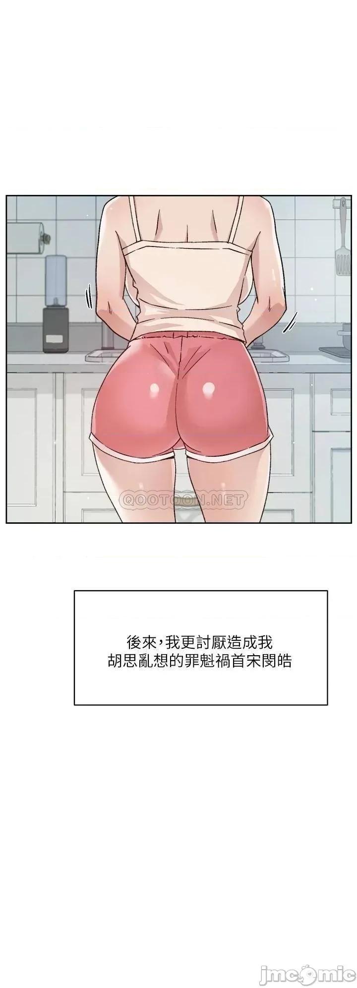 好友的私生活 好友的私生活_第27话_-_阿姨现在看起来好色 第34页