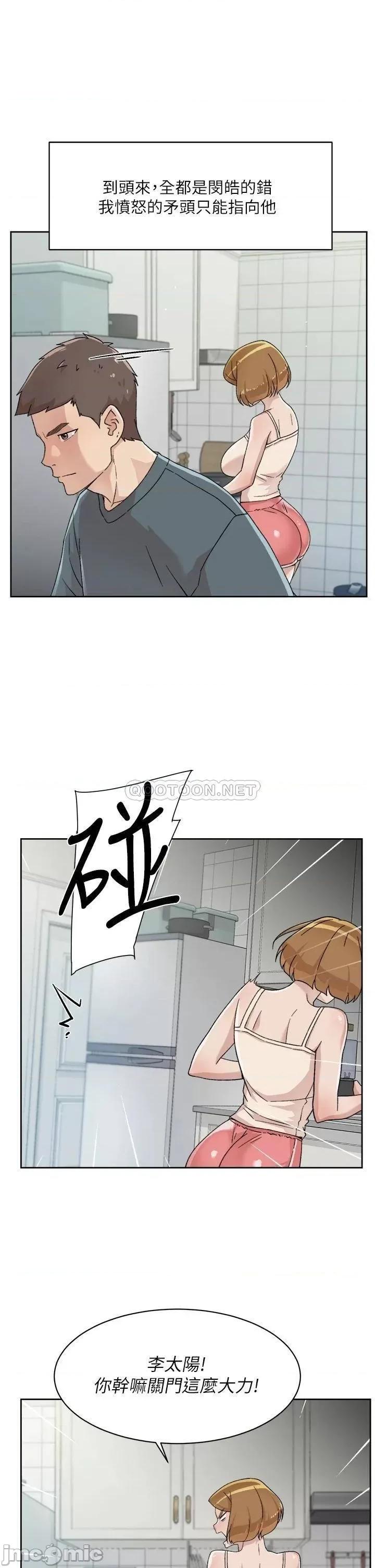好友的私生活 好友的私生活_第27话_-_阿姨现在看起来好色 第35页