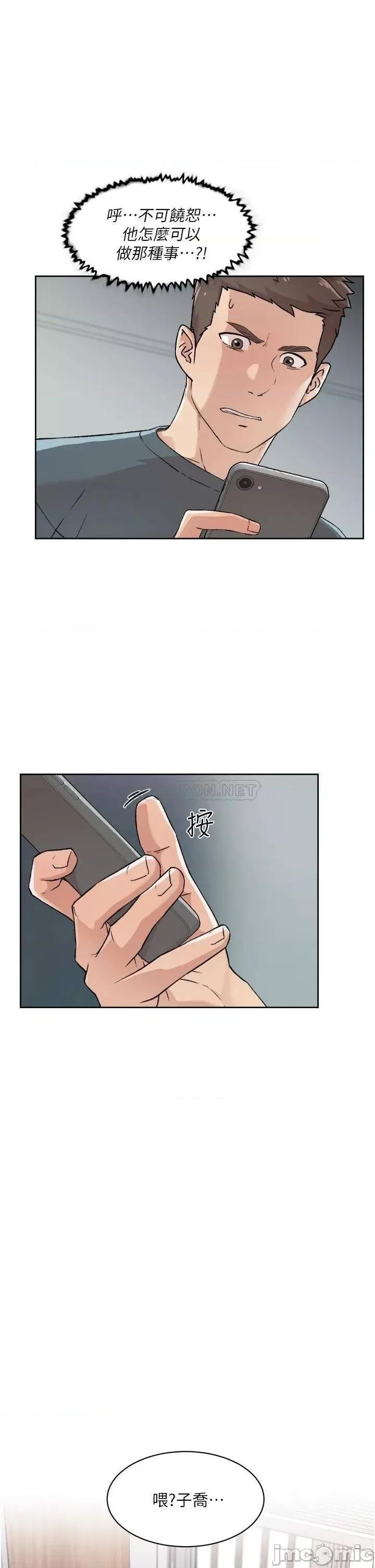 好友的私生活 好友的私生活_第27话_-_阿姨现在看起来好色 第37页
