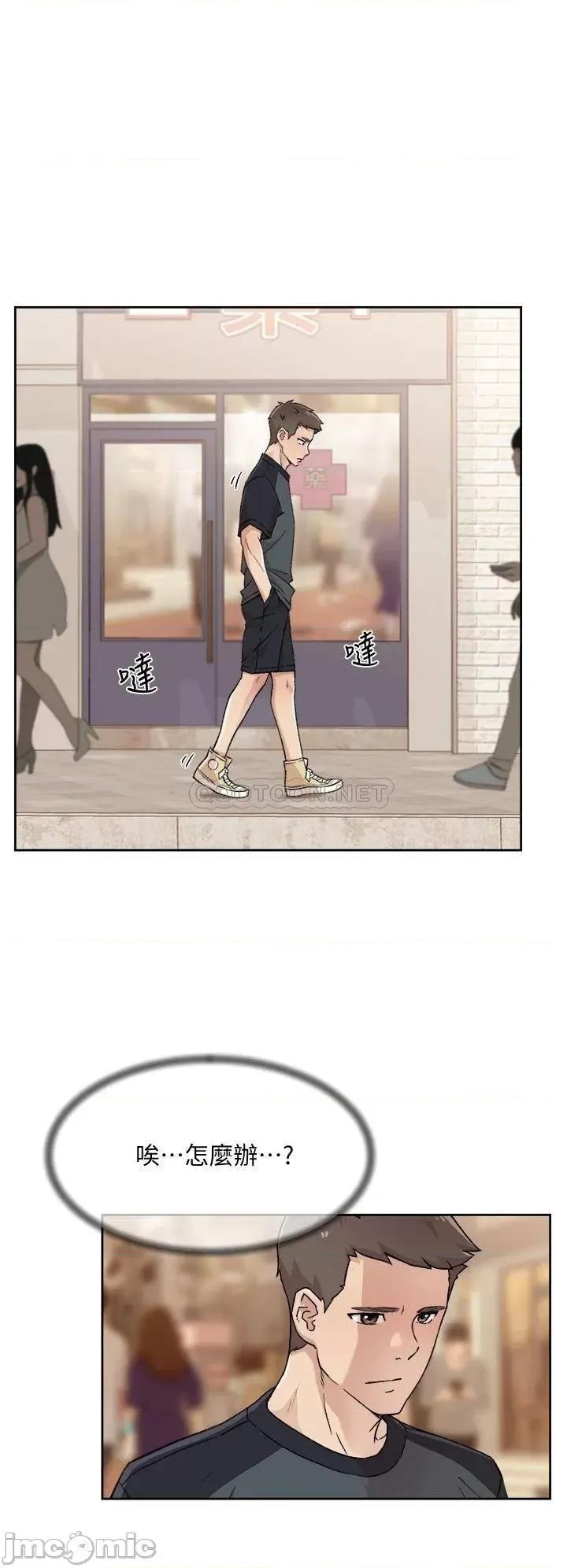 好友的私生活 好友的私生活_第28话_-_妳再舔下去，我会受不了 第2页
