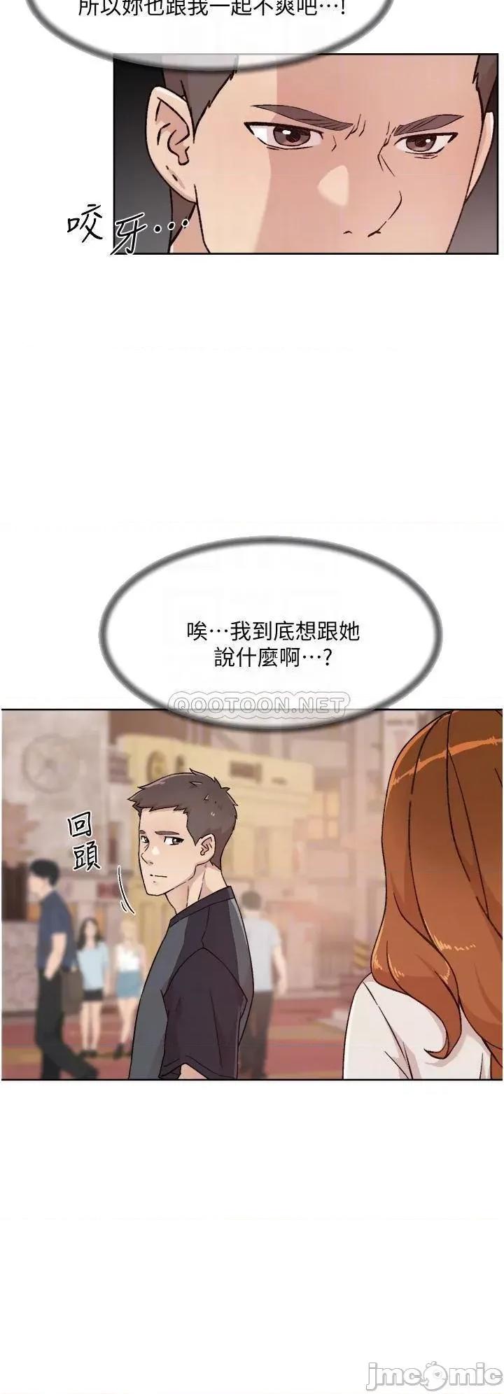好友的私生活 好友的私生活_第28话_-_妳再舔下去，我会受不了 第4页