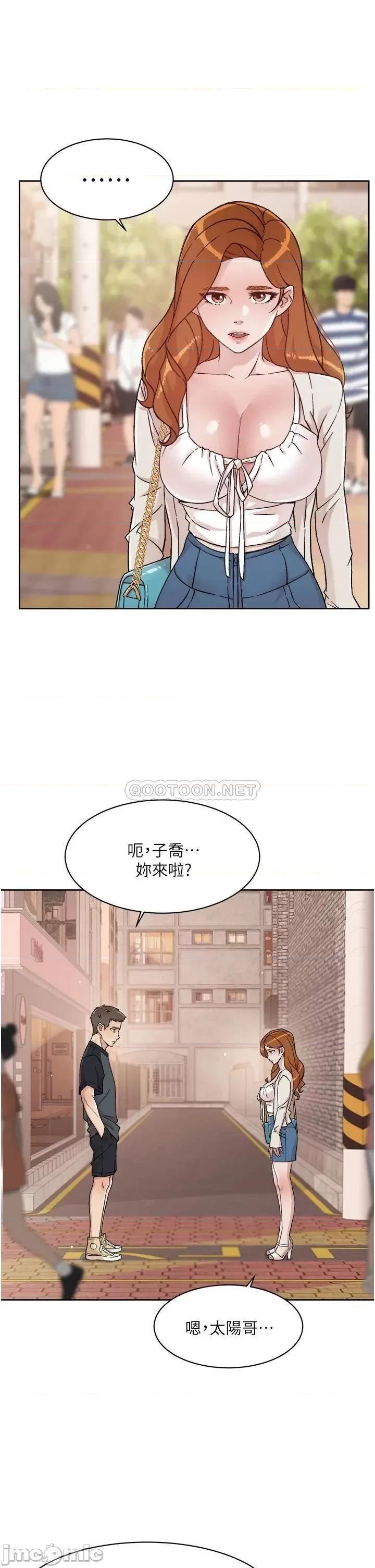 好友的私生活 好友的私生活_第28话_-_妳再舔下去，我会受不了 第5页