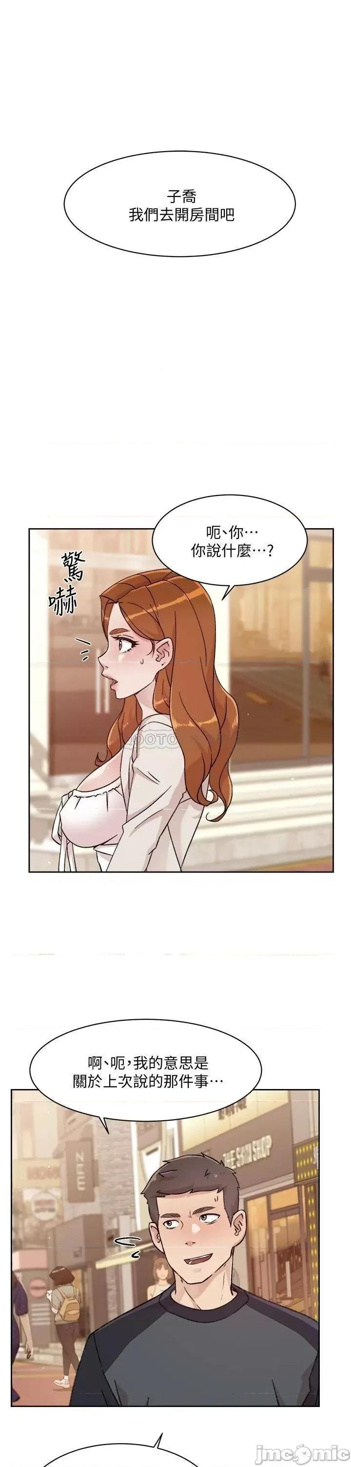好友的私生活 好友的私生活_第28话_-_妳再舔下去，我会受不了 第7页