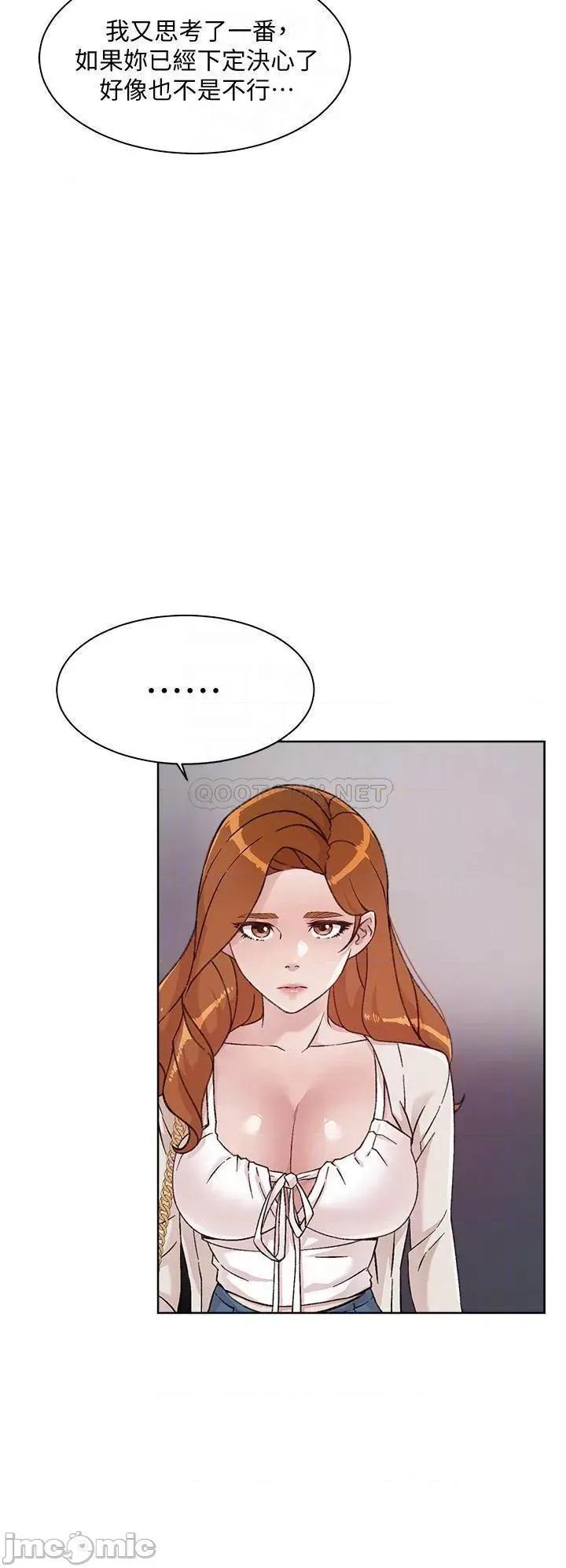 好友的私生活 好友的私生活_第28话_-_妳再舔下去，我会受不了 第8页