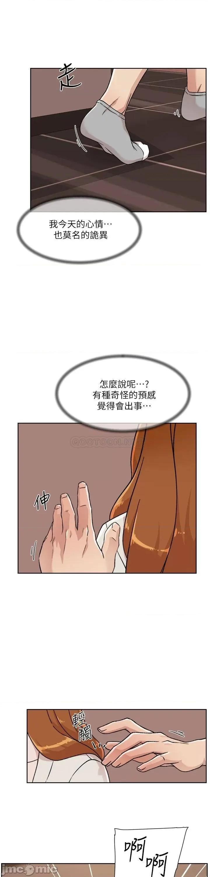 好友的私生活 好友的私生活_第28话_-_妳再舔下去，我会受不了 第11页