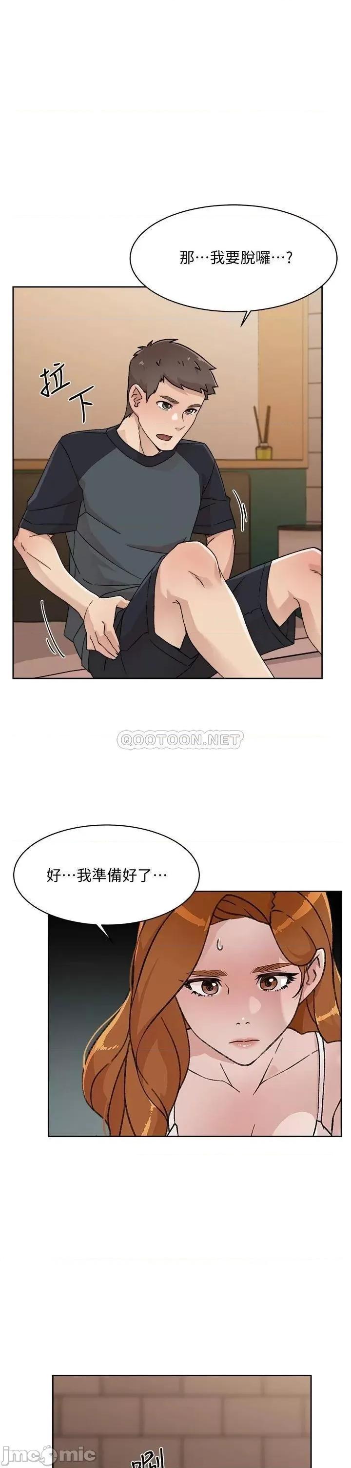 好友的私生活 好友的私生活_第28话_-_妳再舔下去，我会受不了 第17页