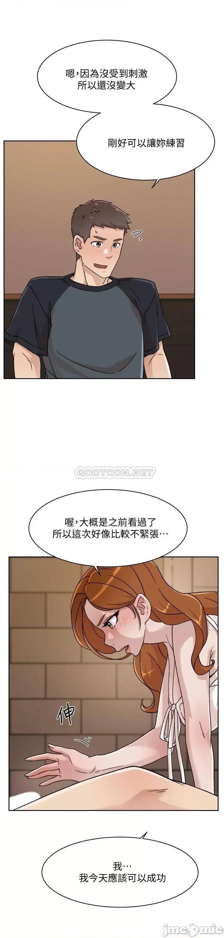 好友的私生活 好友的私生活_第28话_-_妳再舔下去，我会受不了 第19页