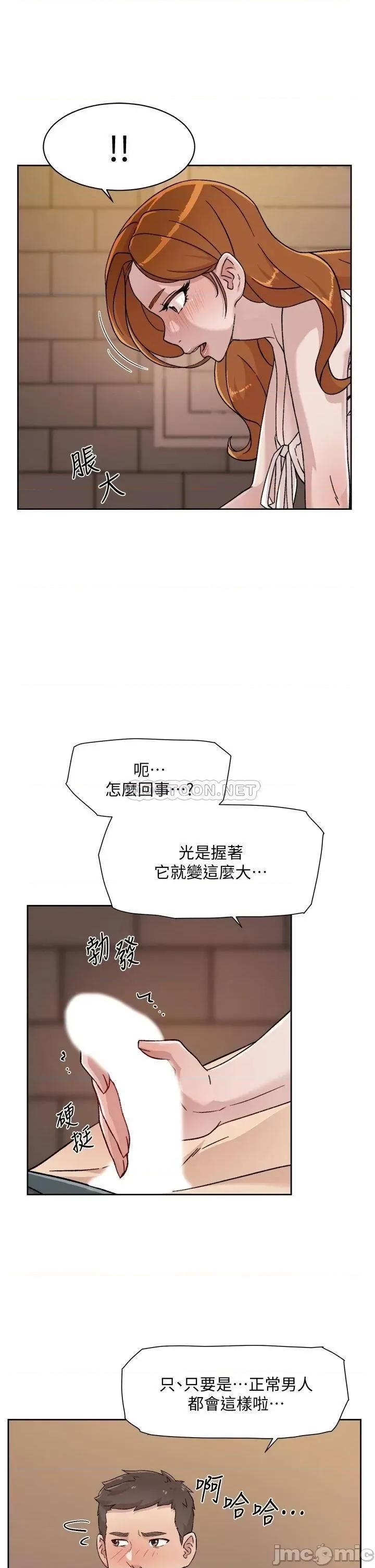 好友的私生活 好友的私生活_第28话_-_妳再舔下去，我会受不了 第21页