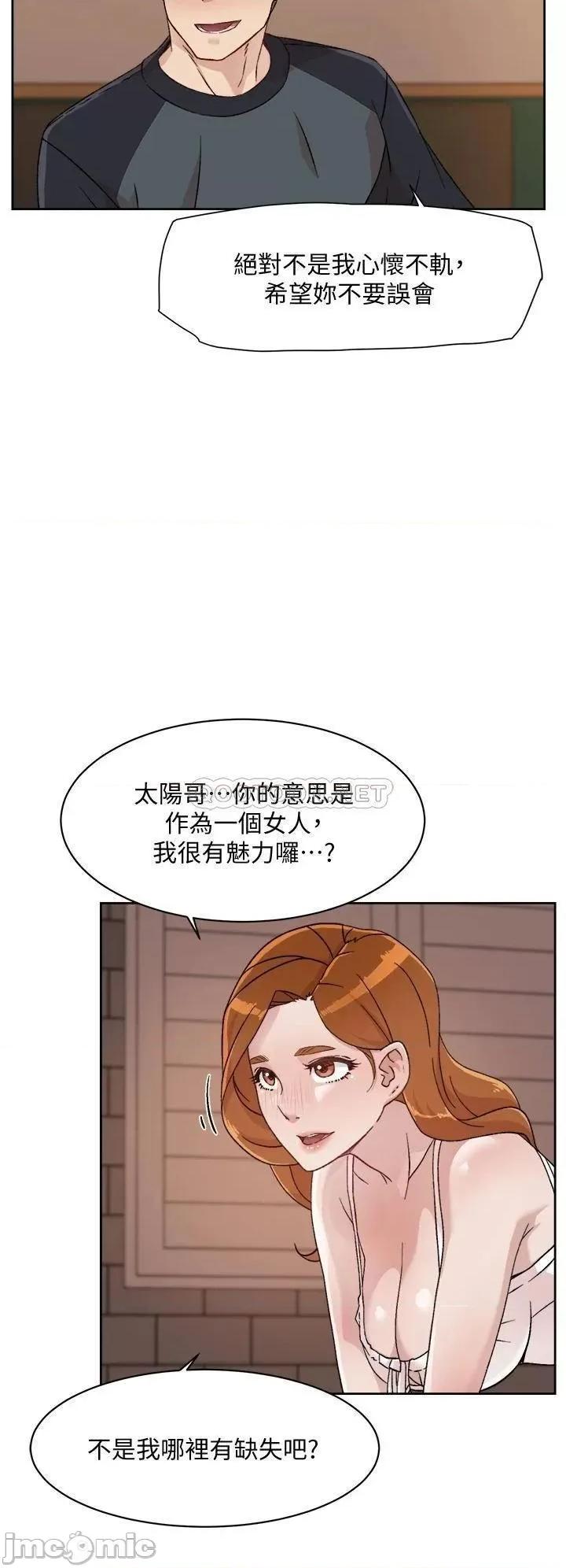 好友的私生活 好友的私生活_第28话_-_妳再舔下去，我会受不了 第22页