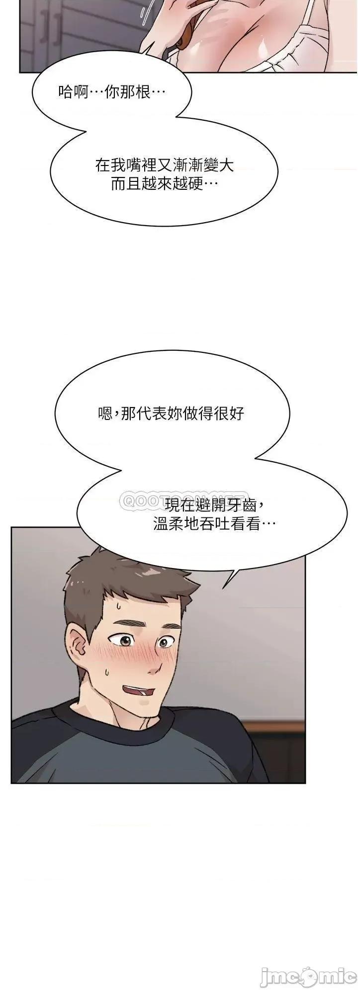 好友的私生活 好友的私生活_第28话_-_妳再舔下去，我会受不了 第26页