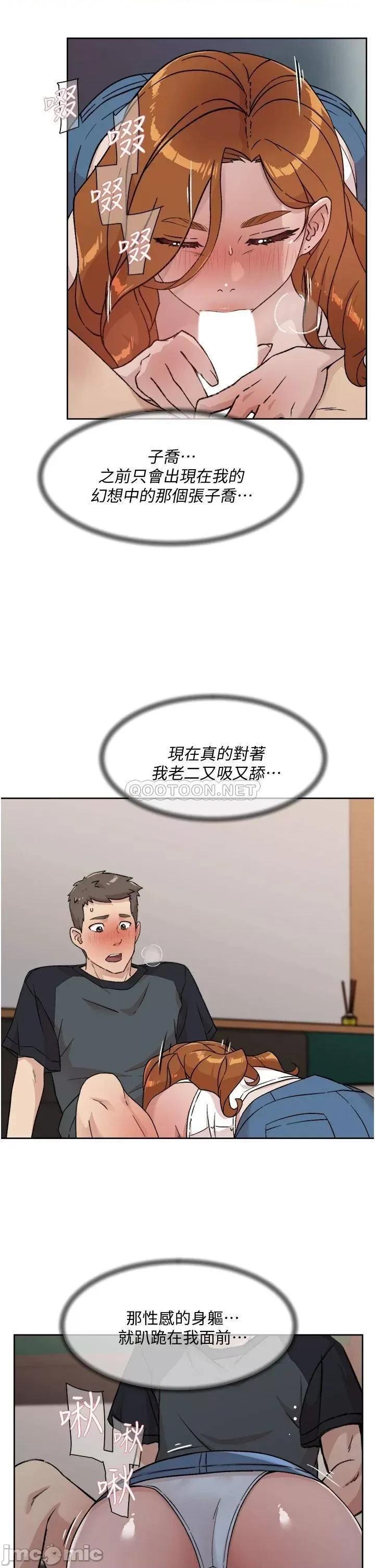 好友的私生活 好友的私生活_第28话_-_妳再舔下去，我会受不了 第31页