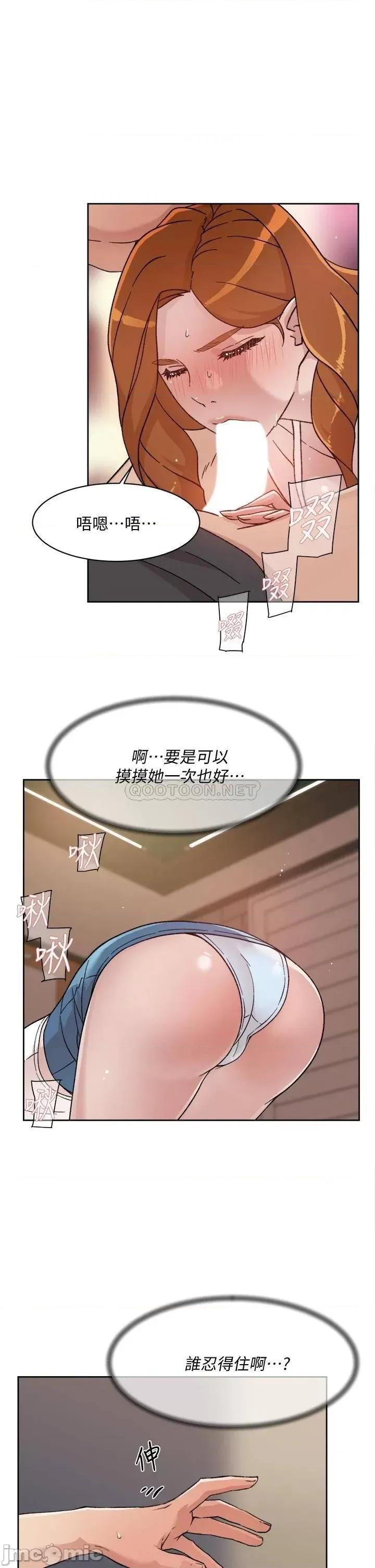 好友的私生活 好友的私生活_第28话_-_妳再舔下去，我会受不了 第33页