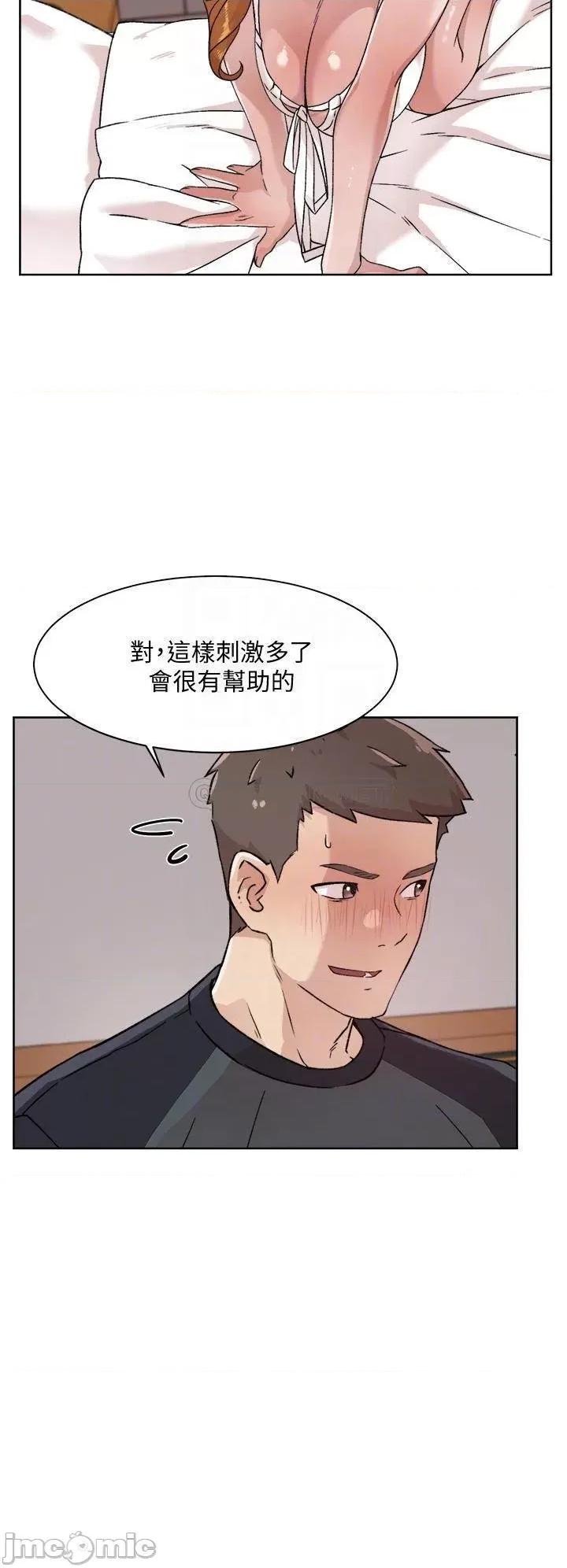 好友的私生活 好友的私生活 29 第10页
