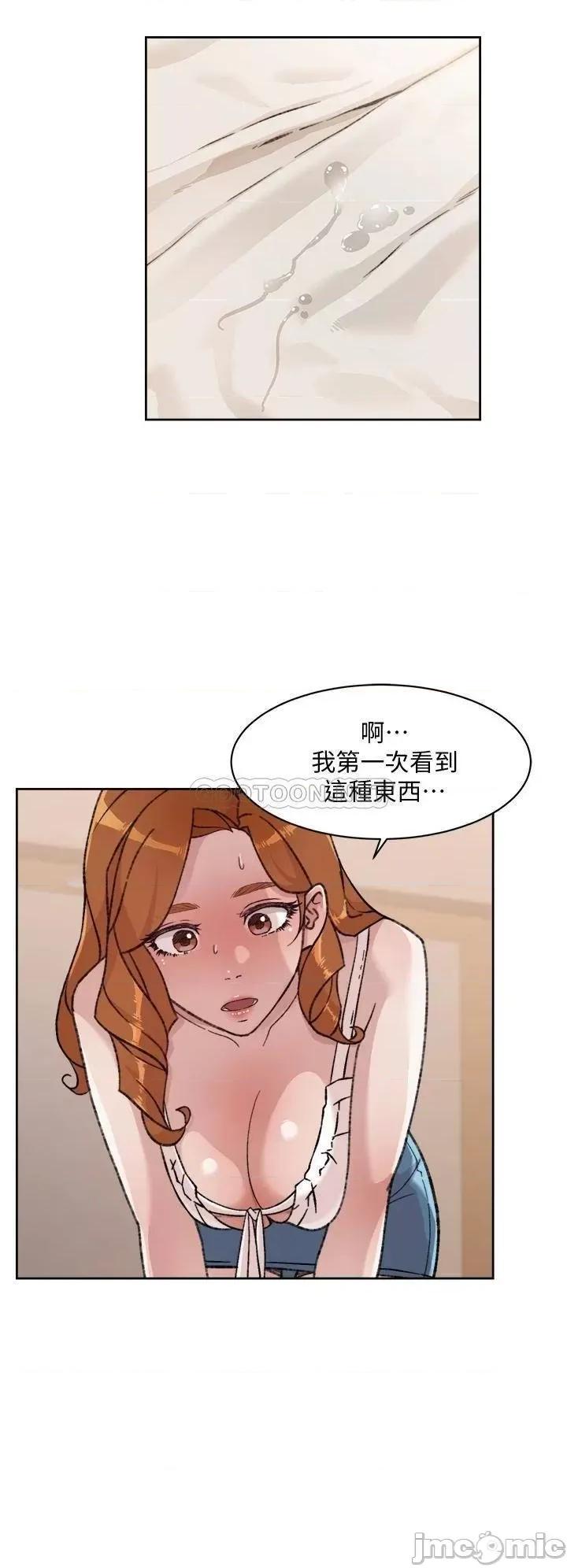 好友的私生活 好友的私生活 30 第2页