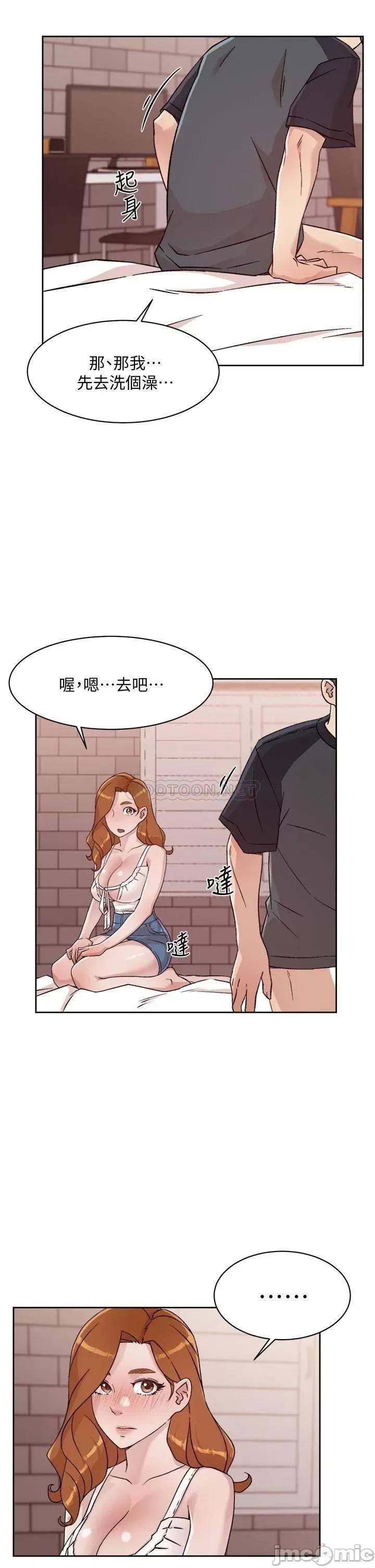 好友的私生活 好友的私生活 30 第3页