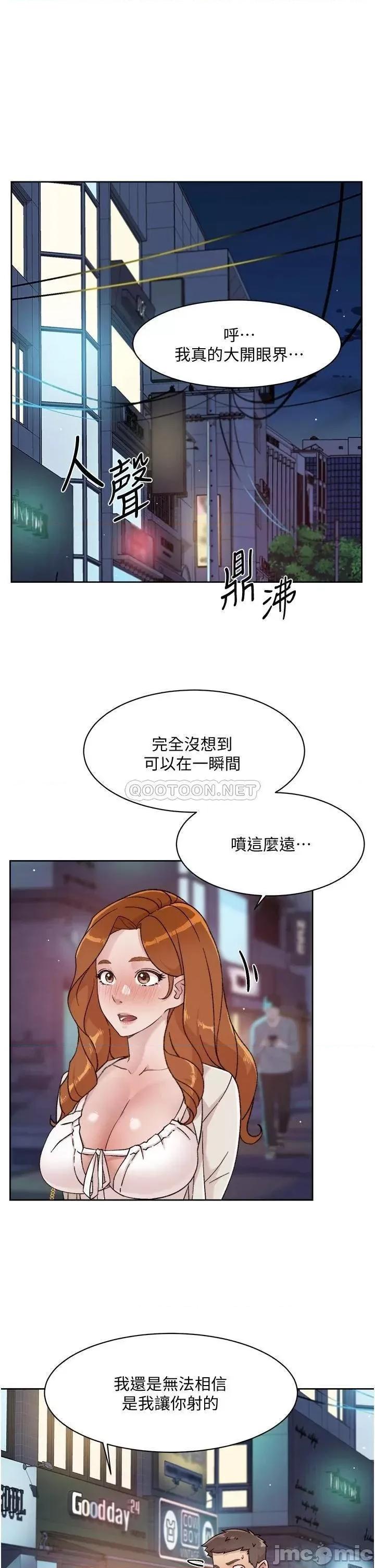 好友的私生活 好友的私生活 30 第5页