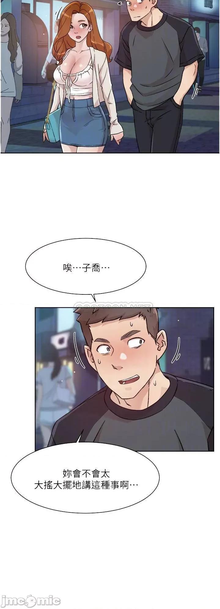 好友的私生活 好友的私生活 30 第6页