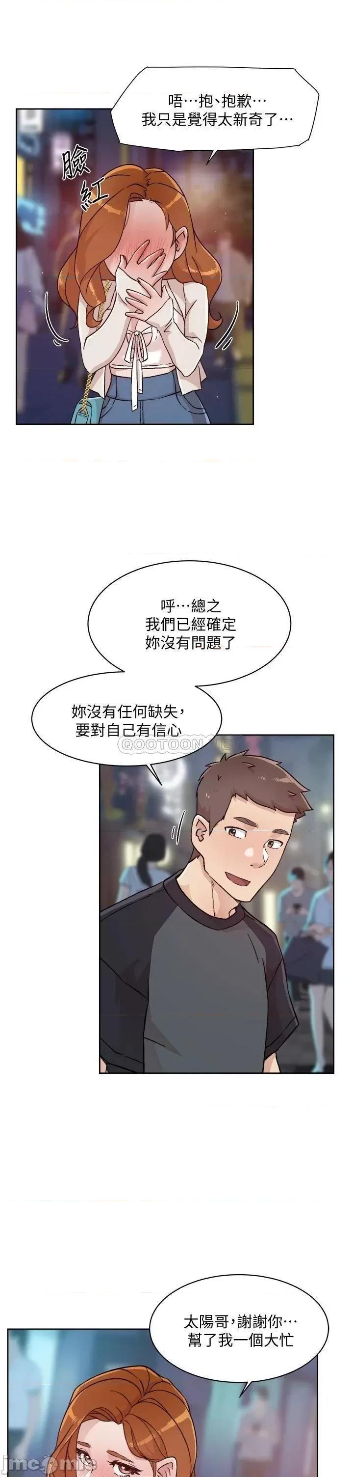 好友的私生活 好友的私生活 30 第7页