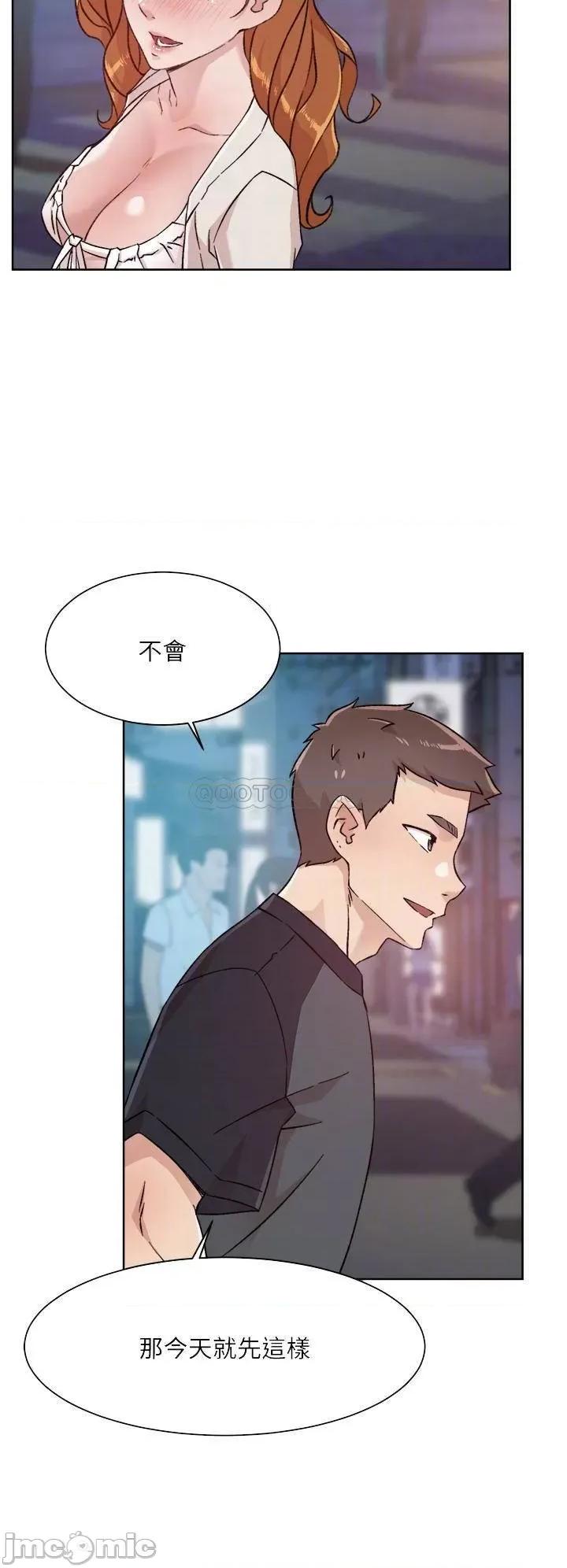 好友的私生活 好友的私生活 30 第8页