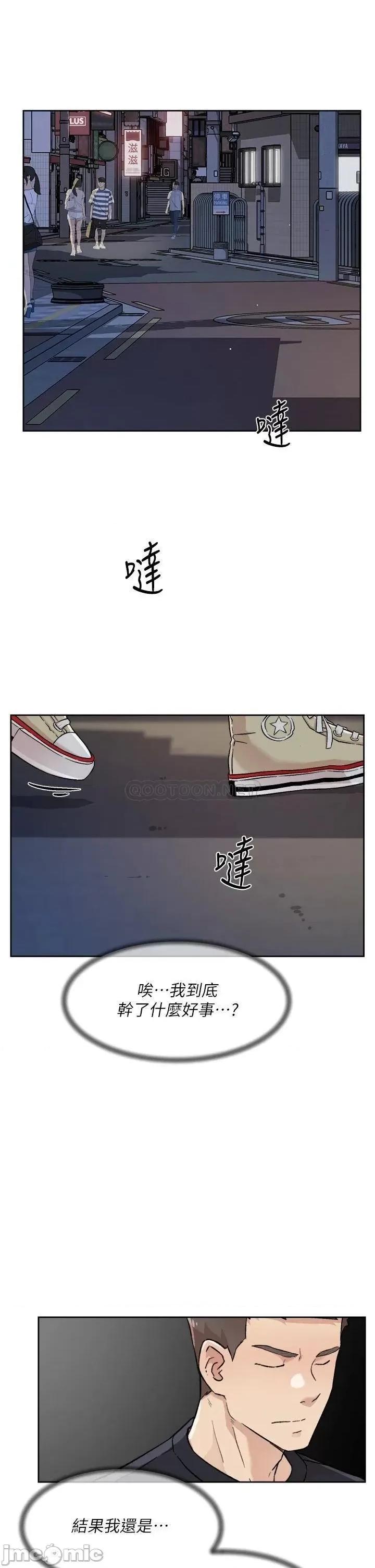 好友的私生活 好友的私生活 30 第11页