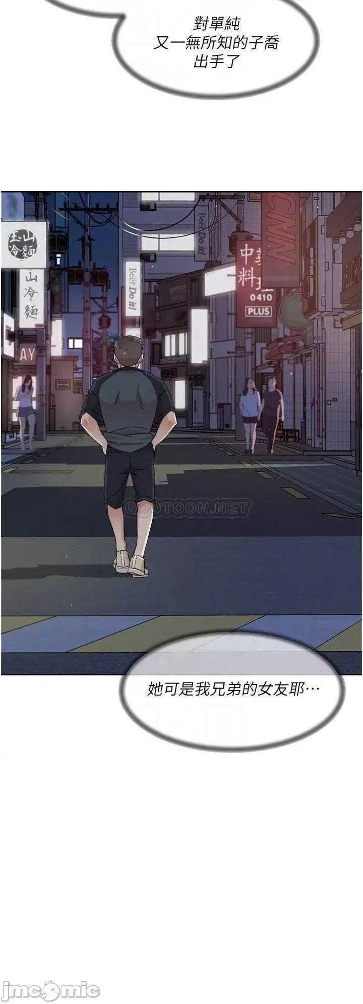 好友的私生活 好友的私生活 30 第12页