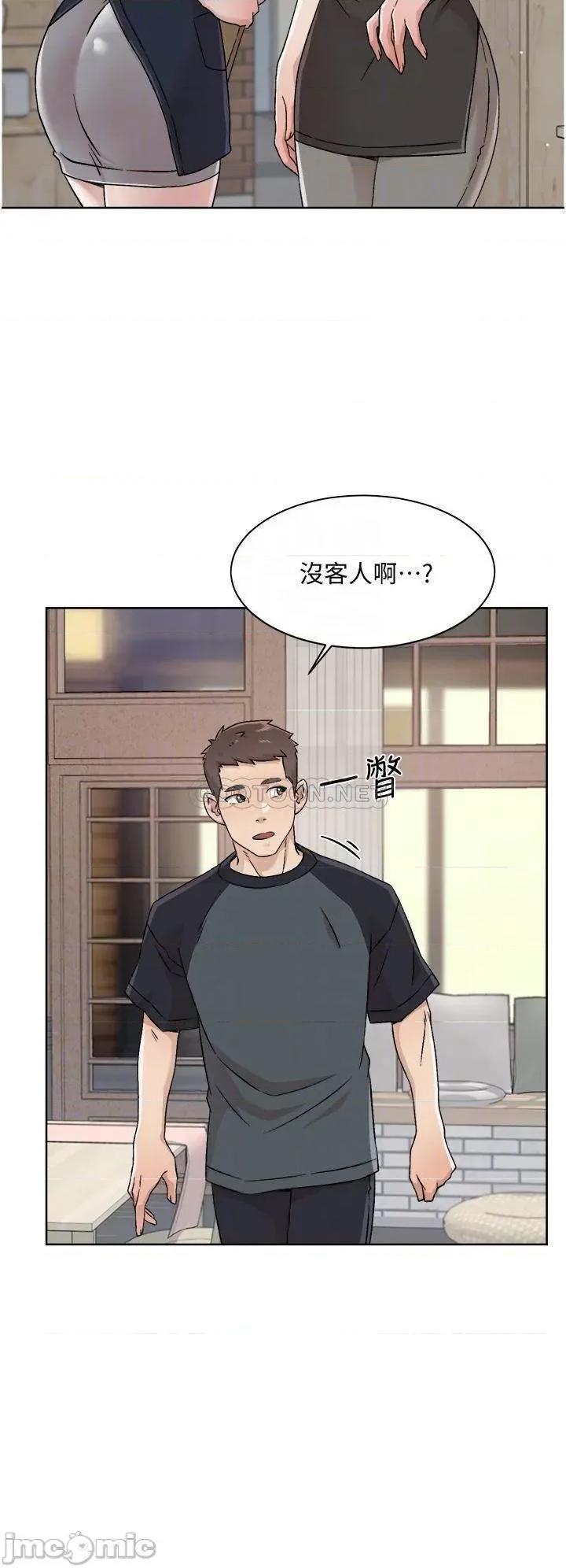 好友的私生活 好友的私生活 30 第14页