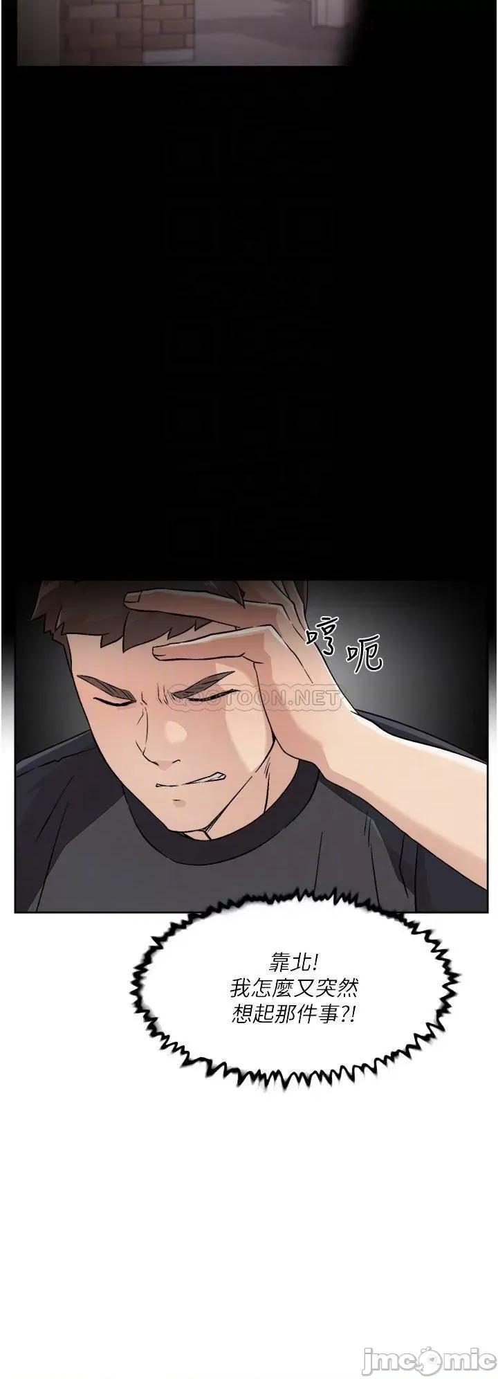 好友的私生活 好友的私生活 30 第16页