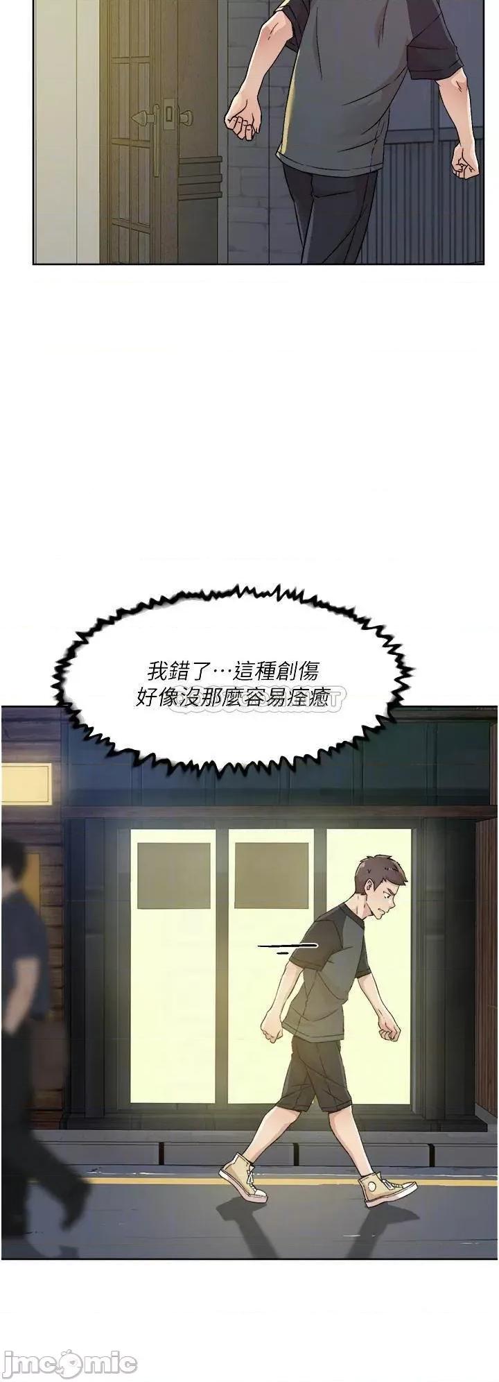 好友的私生活 好友的私生活 30 第18页