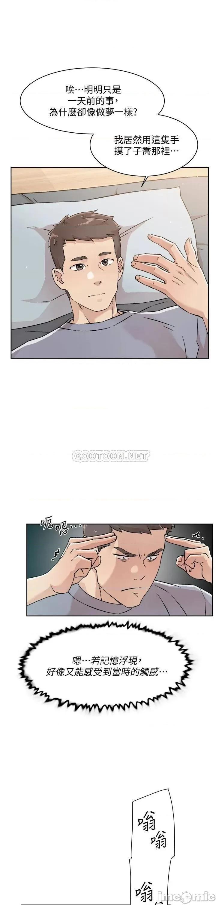 好友的私生活 好友的私生活 30 第21页