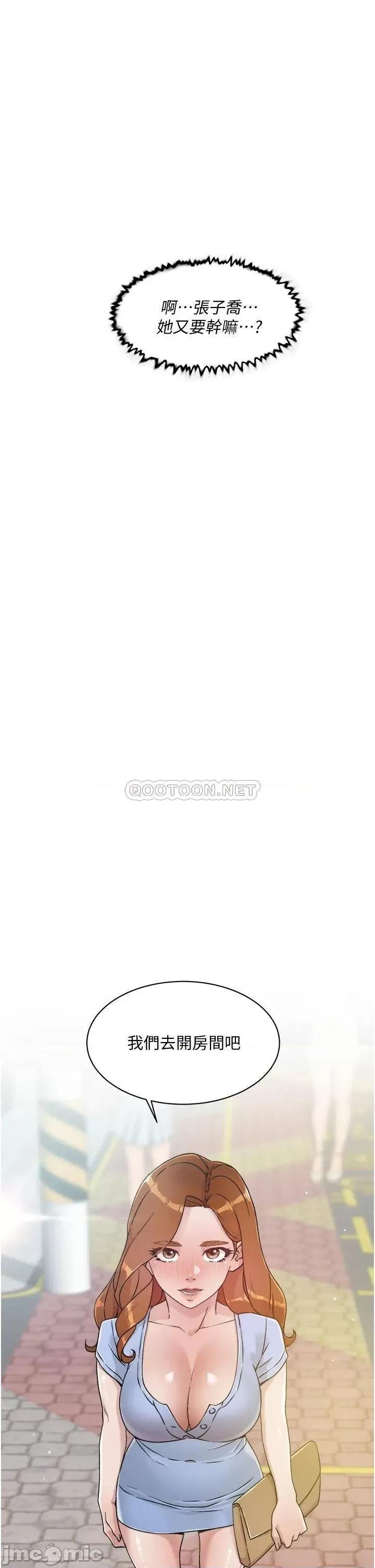 好友的私生活 好友的私生活 30 第23页