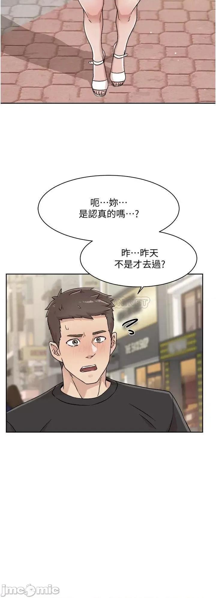 好友的私生活 好友的私生活 30 第24页