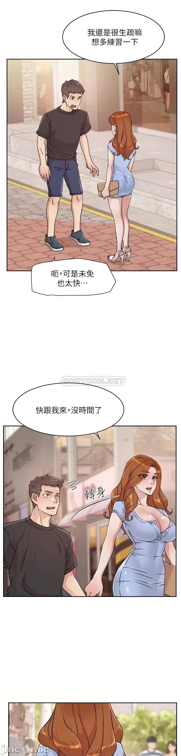 好友的私生活 好友的私生活 30 第25页