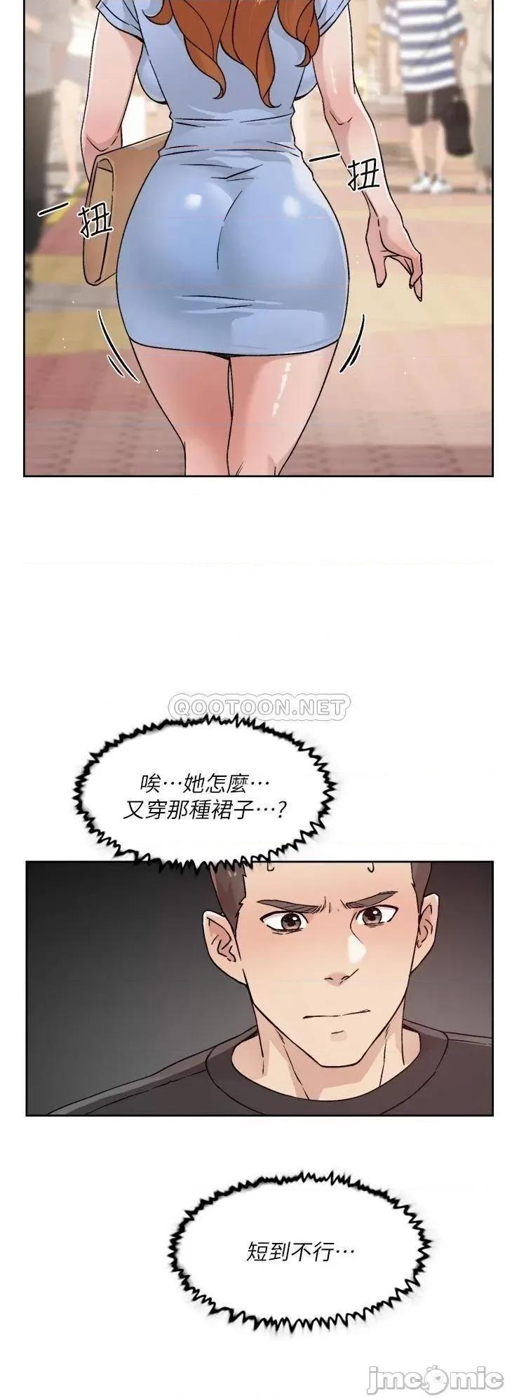 好友的私生活 好友的私生活 30 第26页